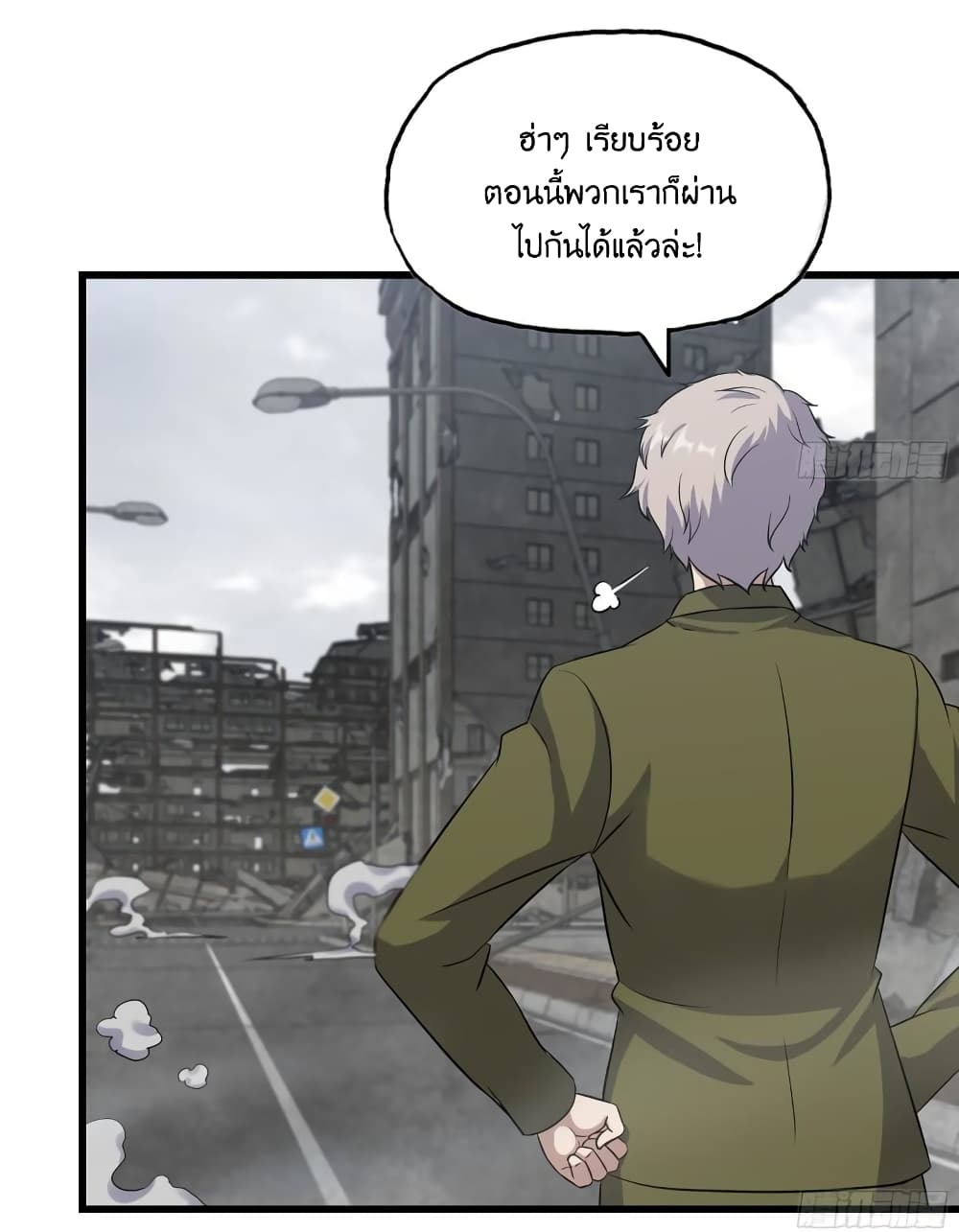 I Am Carrying Gold From The Post-Apocalyptic World page 7