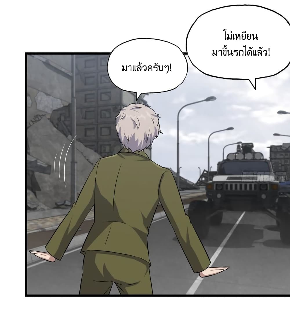 I Am Carrying Gold From The Post-Apocalyptic World page 9