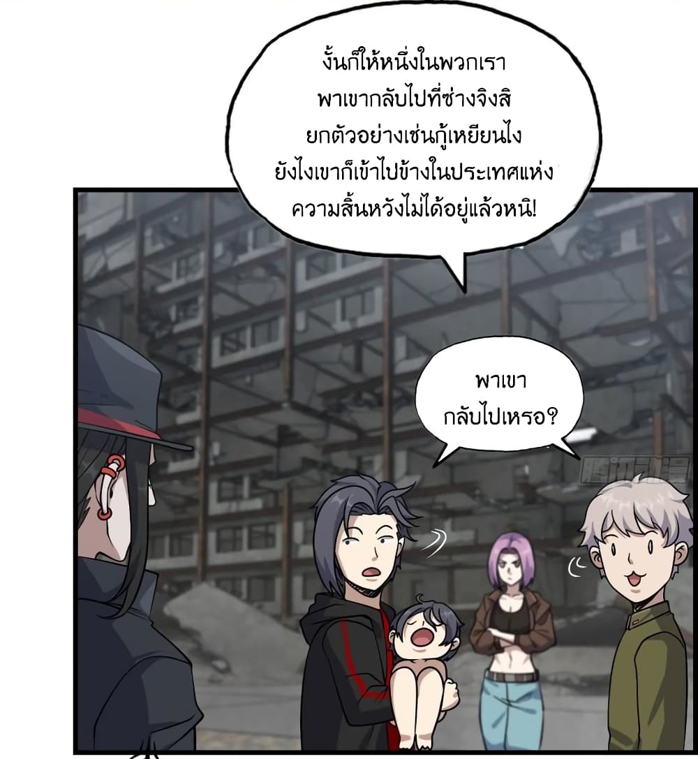 I Am Carrying Gold From The Post-Apocalyptic World page 4