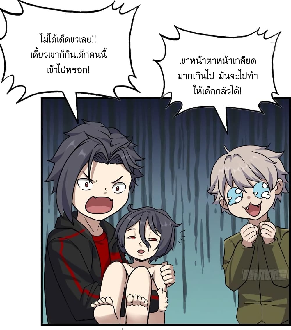 I Am Carrying Gold From The Post-Apocalyptic World page 6