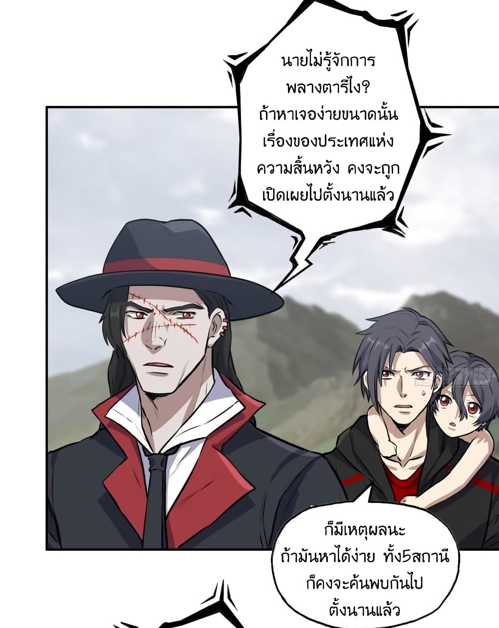 I Am Carrying Gold From The Post-Apocalyptic World page 6