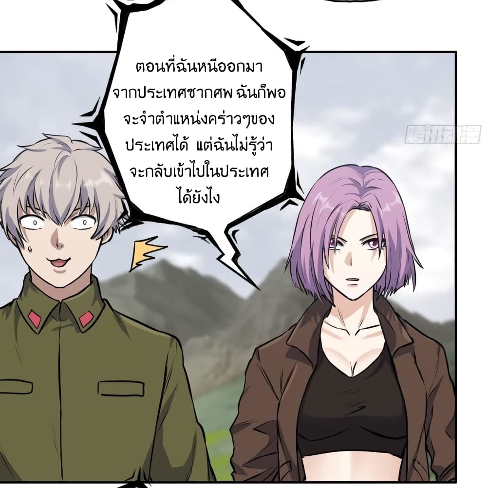I Am Carrying Gold From The Post-Apocalyptic World page 7