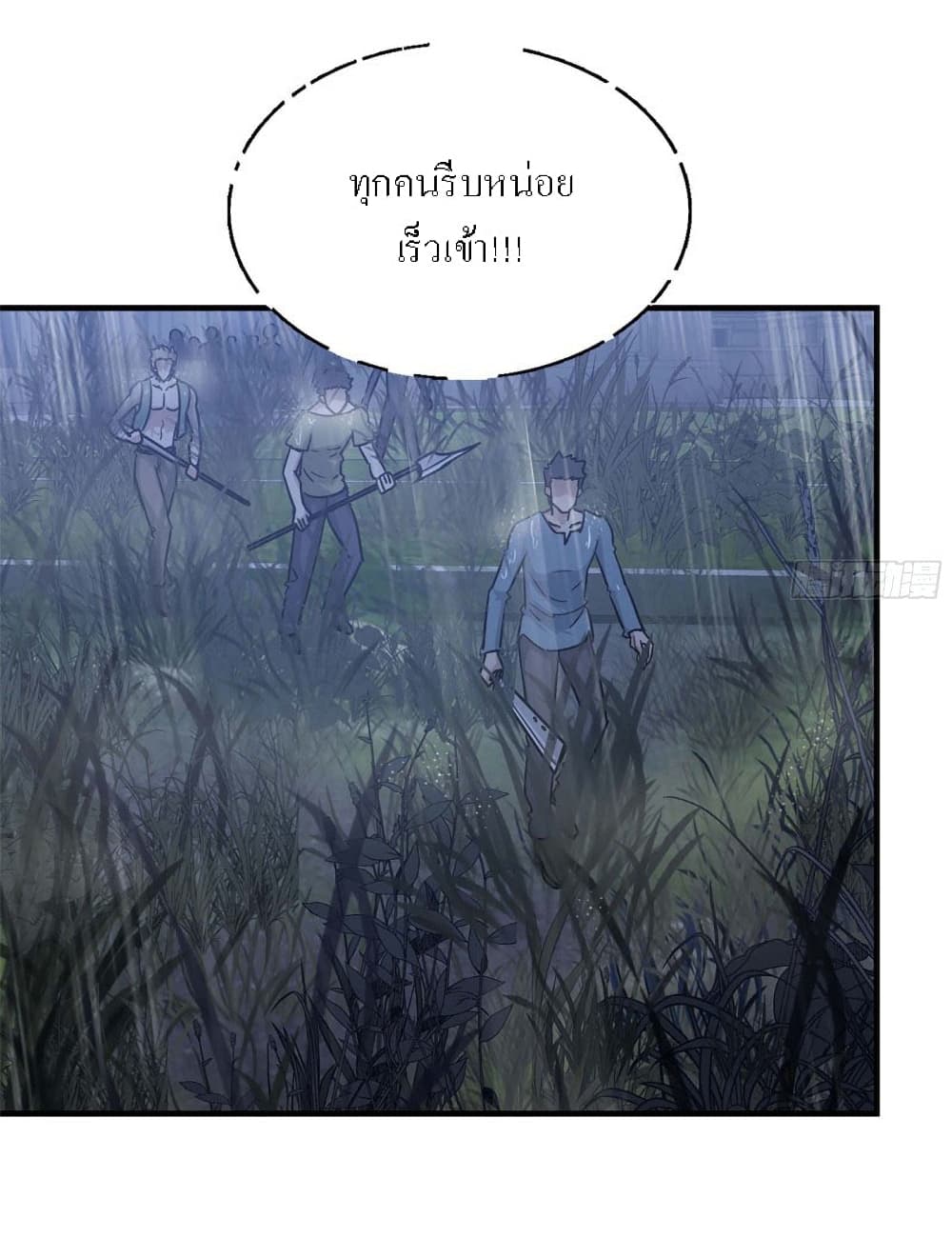I Am Carrying Gold From The Post-Apocalyptic World page 2