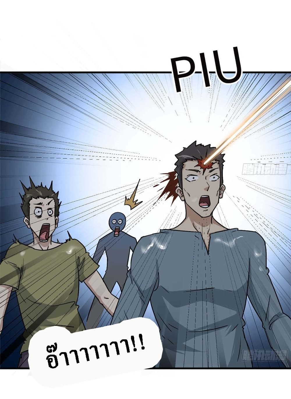 I Am Carrying Gold From The Post-Apocalyptic World page 3