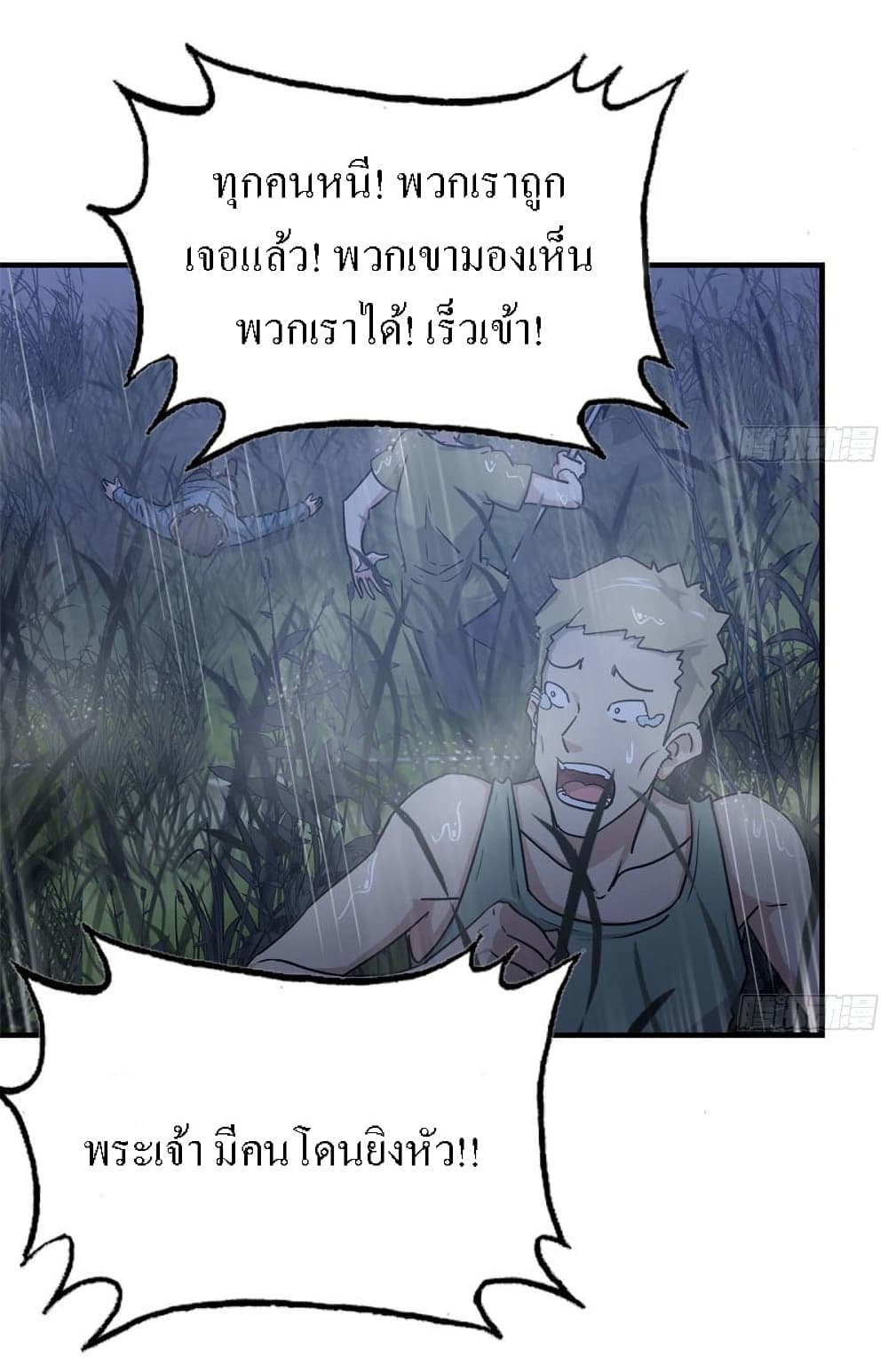 I Am Carrying Gold From The Post-Apocalyptic World page 4