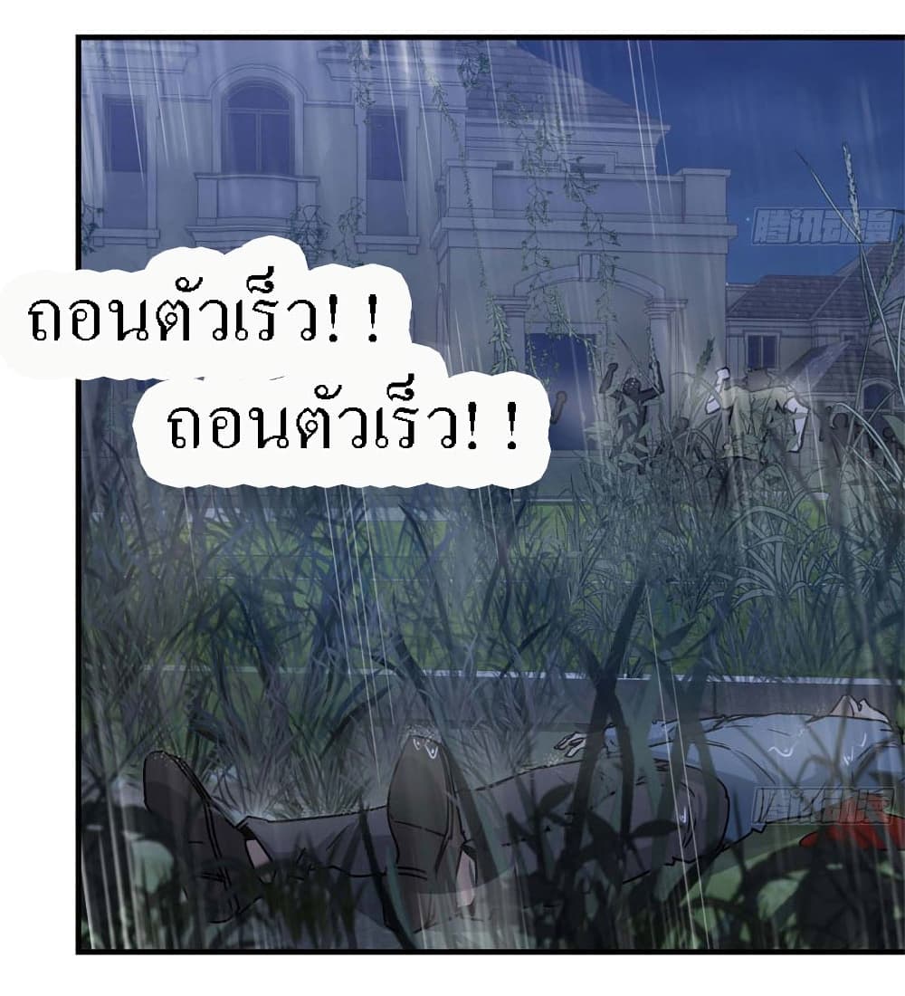 I Am Carrying Gold From The Post-Apocalyptic World page 5