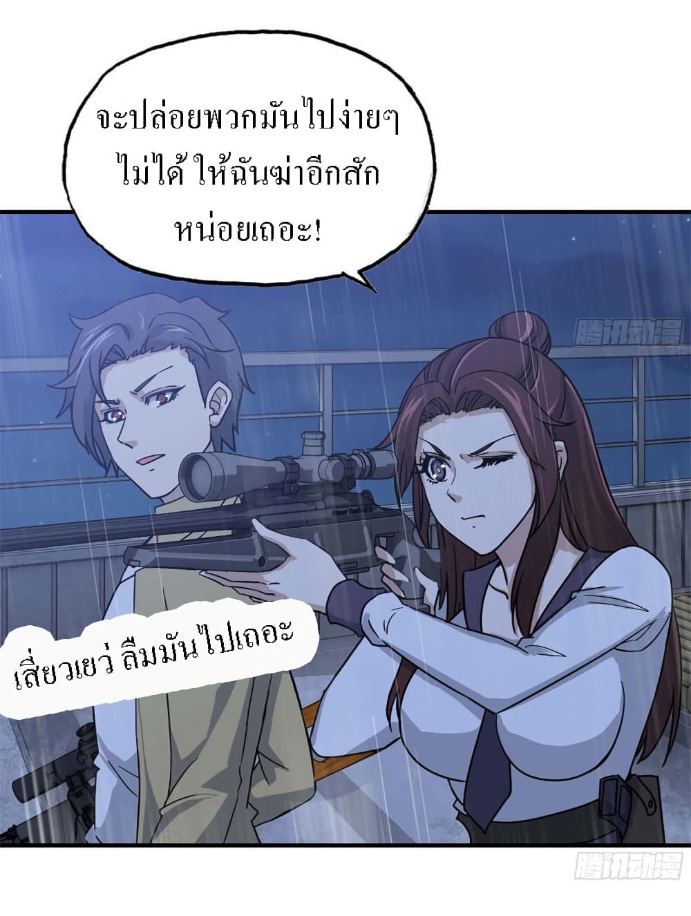 I Am Carrying Gold From The Post-Apocalyptic World page 7