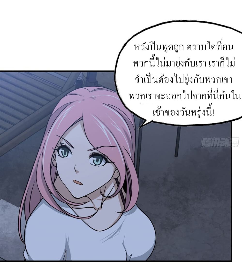 I Am Carrying Gold From The Post-Apocalyptic World page 9