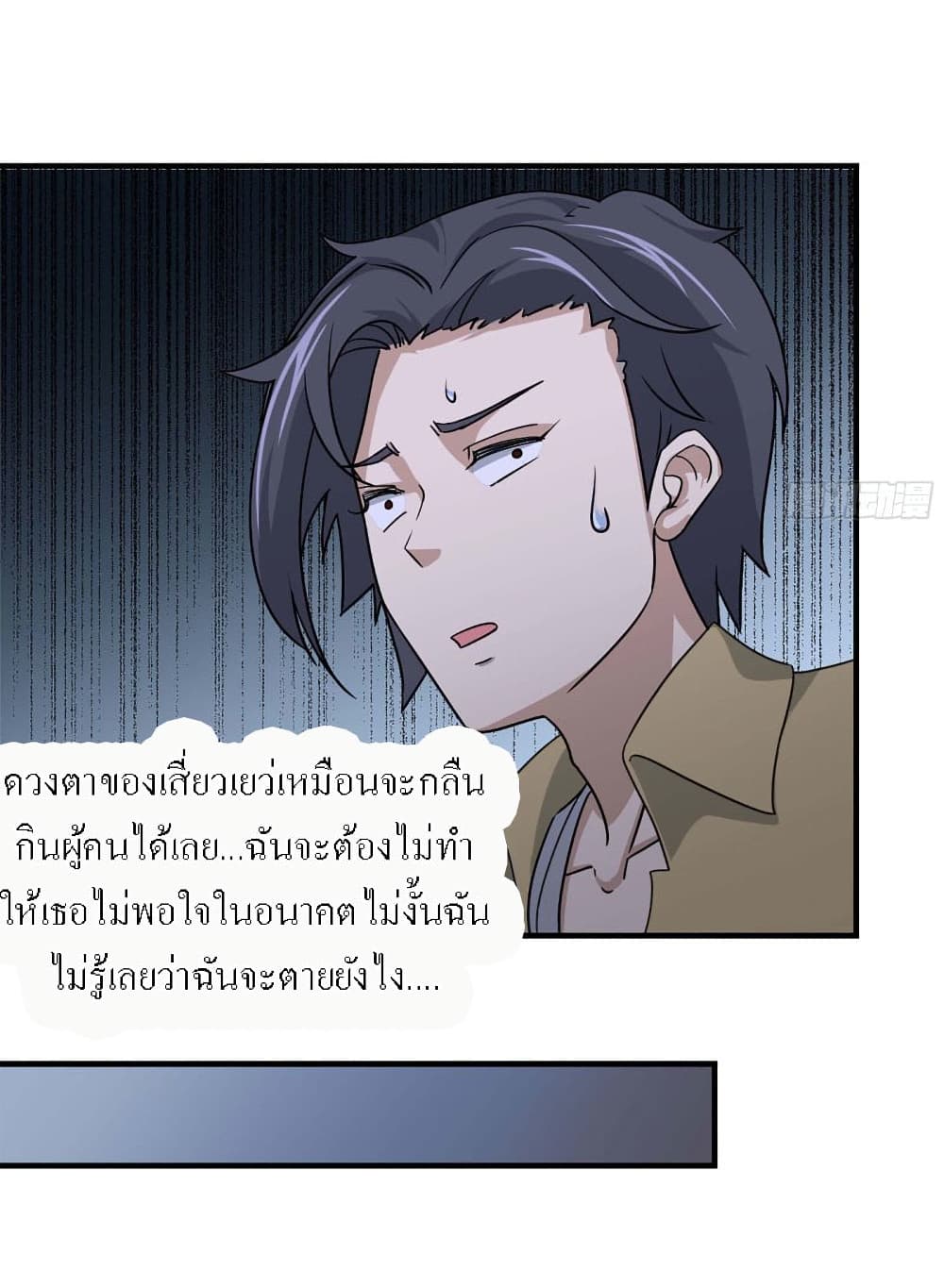 I Am Carrying Gold From The Post-Apocalyptic World page 11