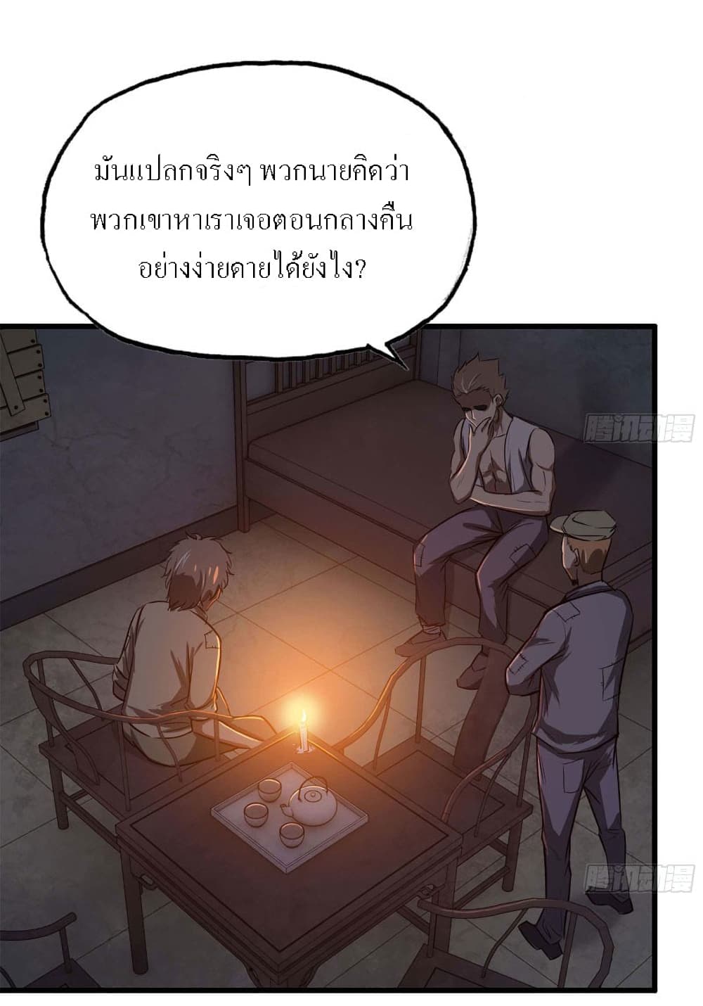 I Am Carrying Gold From The Post-Apocalyptic World page 14