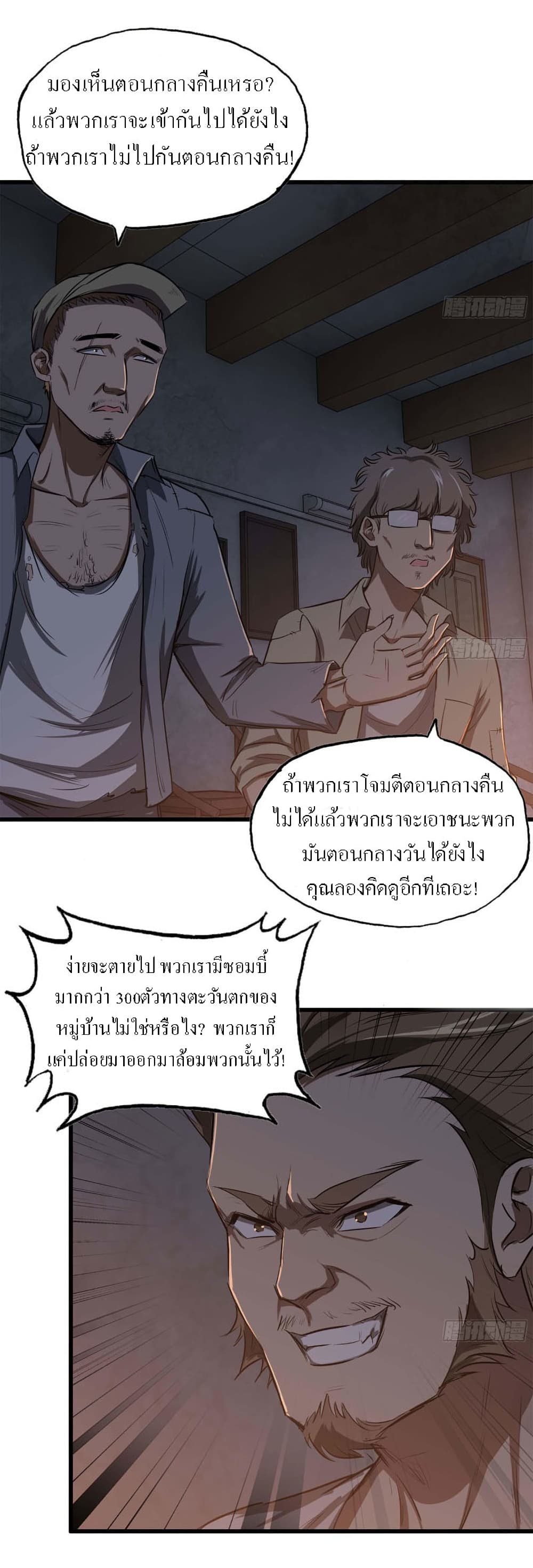I Am Carrying Gold From The Post-Apocalyptic World page 16