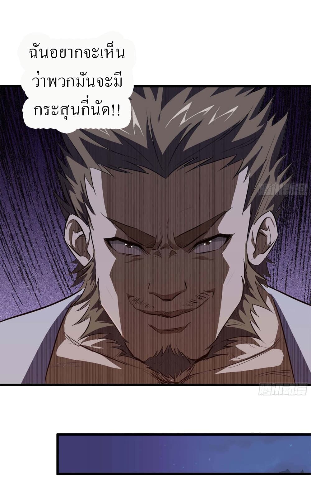 I Am Carrying Gold From The Post-Apocalyptic World page 18