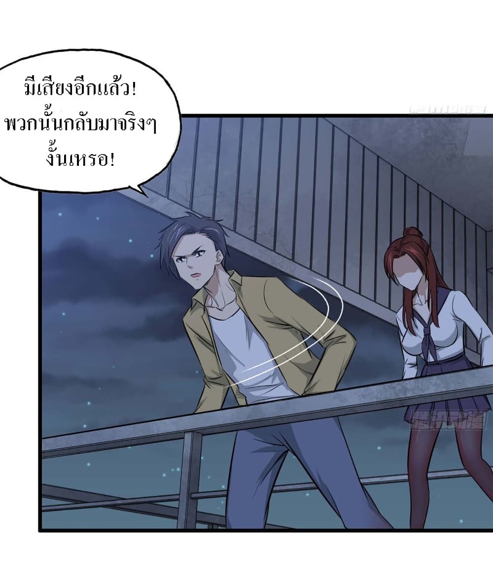 I Am Carrying Gold From The Post-Apocalyptic World page 24
