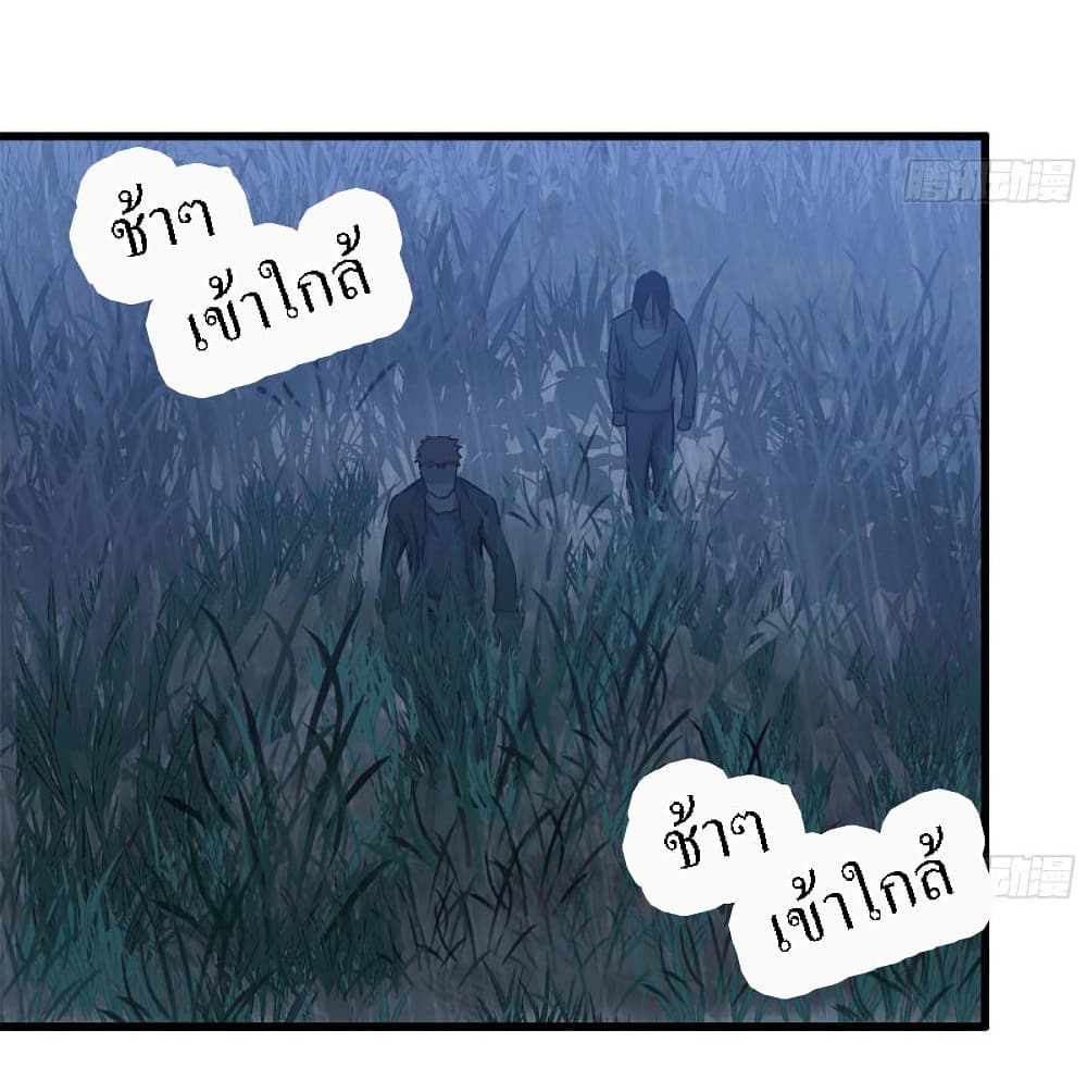 I Am Carrying Gold From The Post-Apocalyptic World page 25