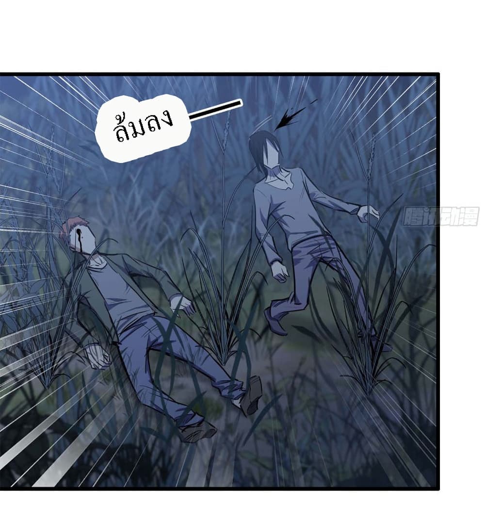 I Am Carrying Gold From The Post-Apocalyptic World page 29