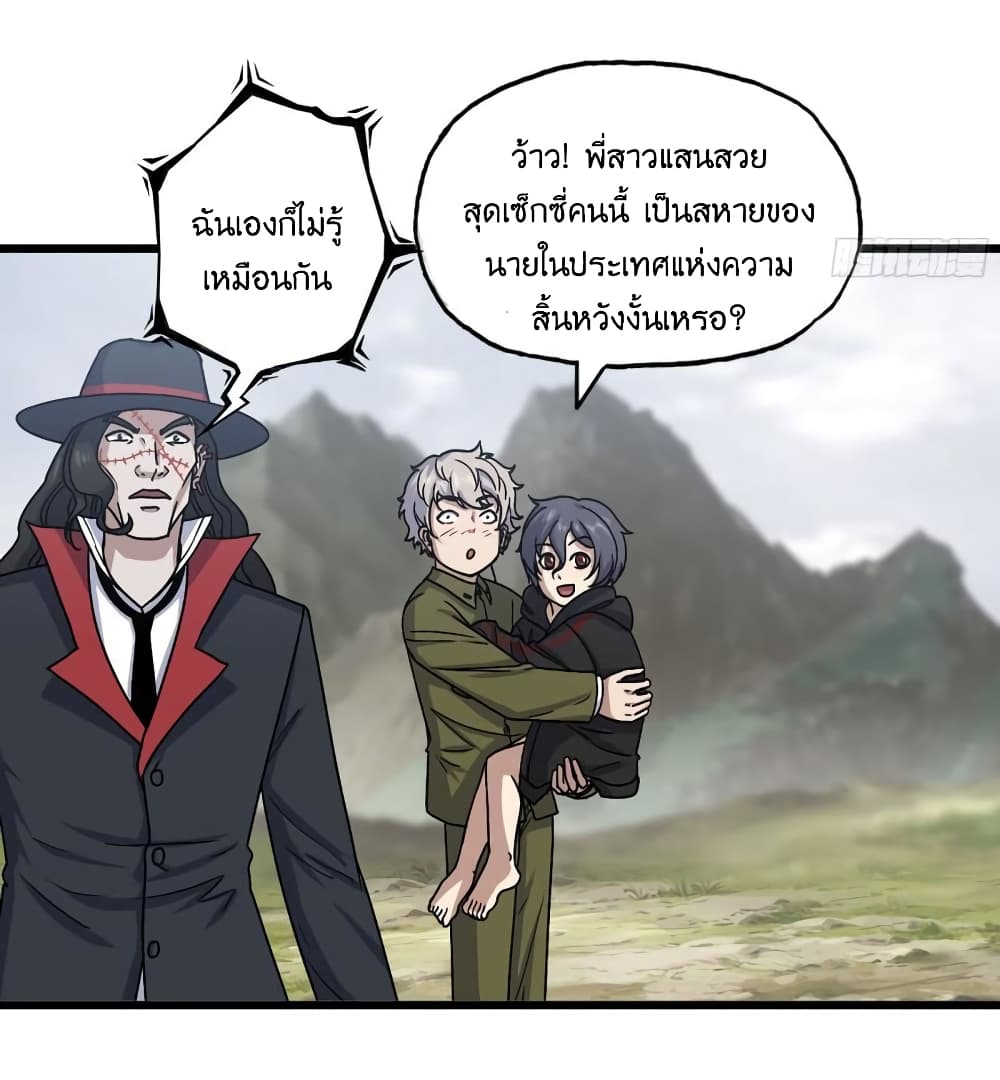 I Am Carrying Gold From The Post-Apocalyptic World page 8
