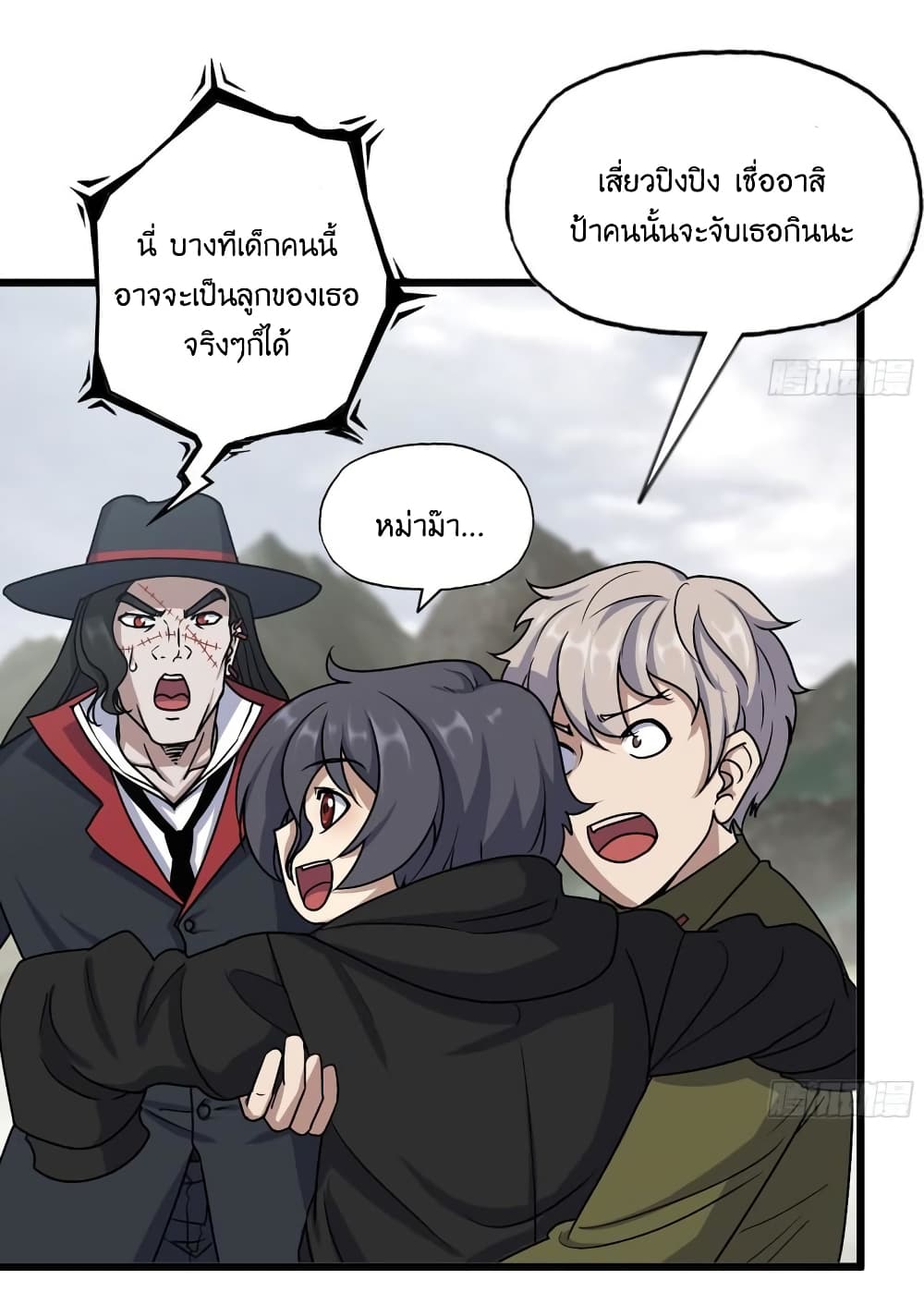 I Am Carrying Gold From The Post-Apocalyptic World page 11