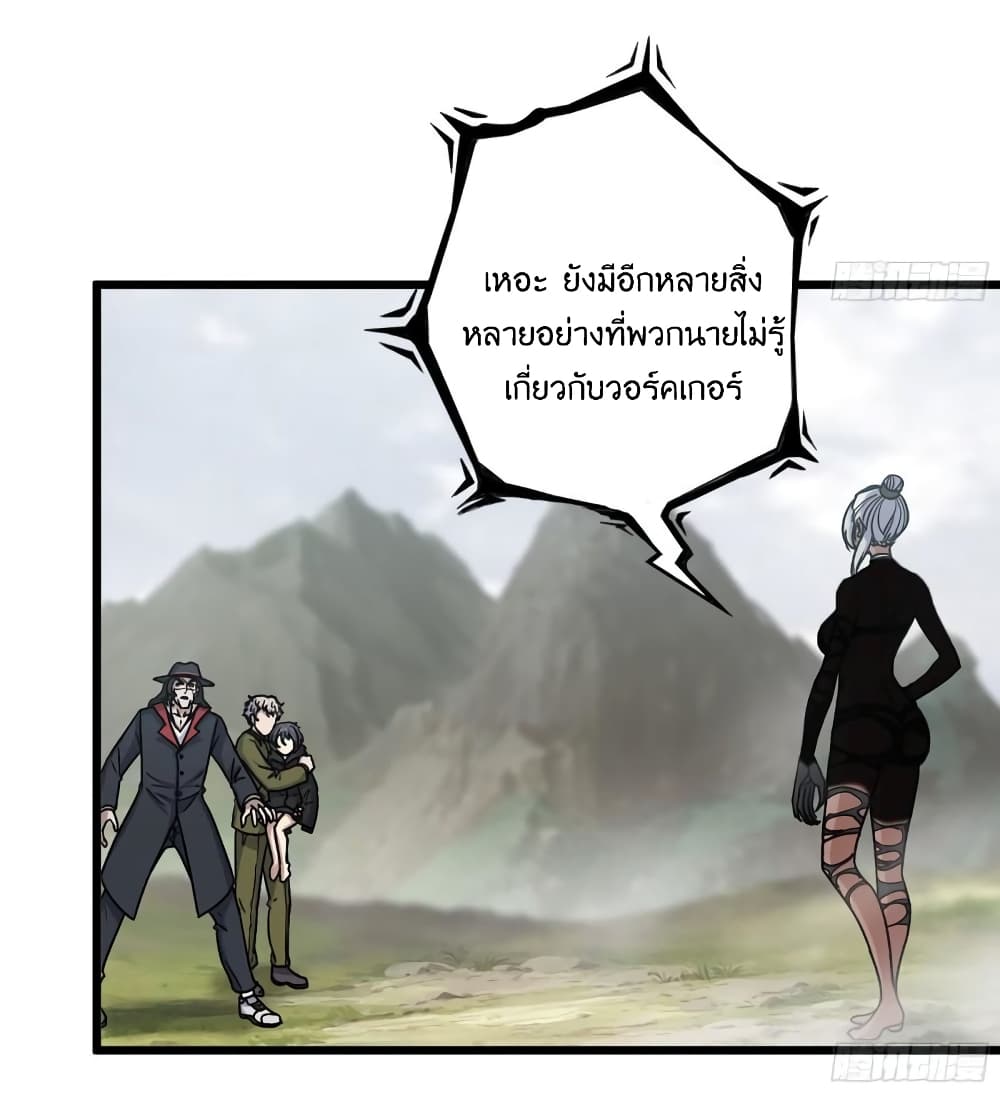 I Am Carrying Gold From The Post-Apocalyptic World page 14
