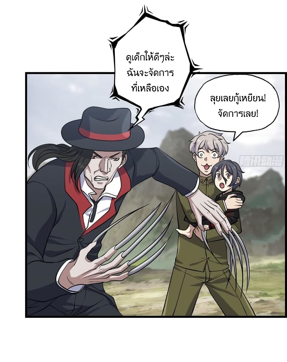 I Am Carrying Gold From The Post-Apocalyptic World page 18