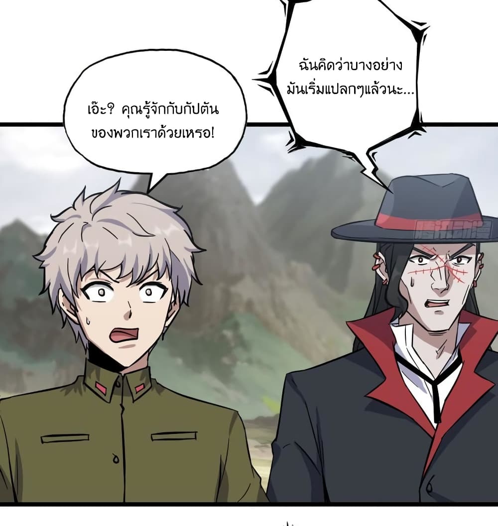 I Am Carrying Gold From The Post-Apocalyptic World page 16
