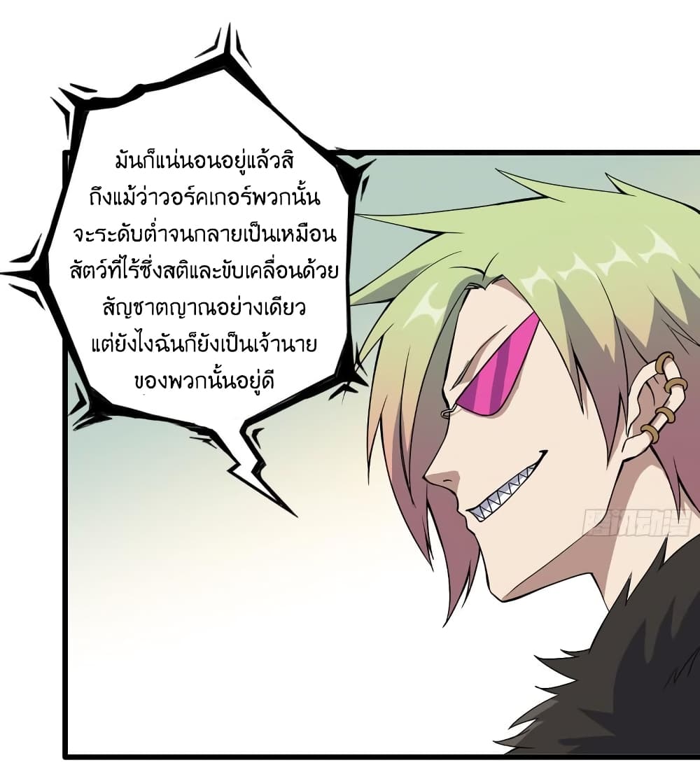 I Am Carrying Gold From The Post-Apocalyptic World page 29