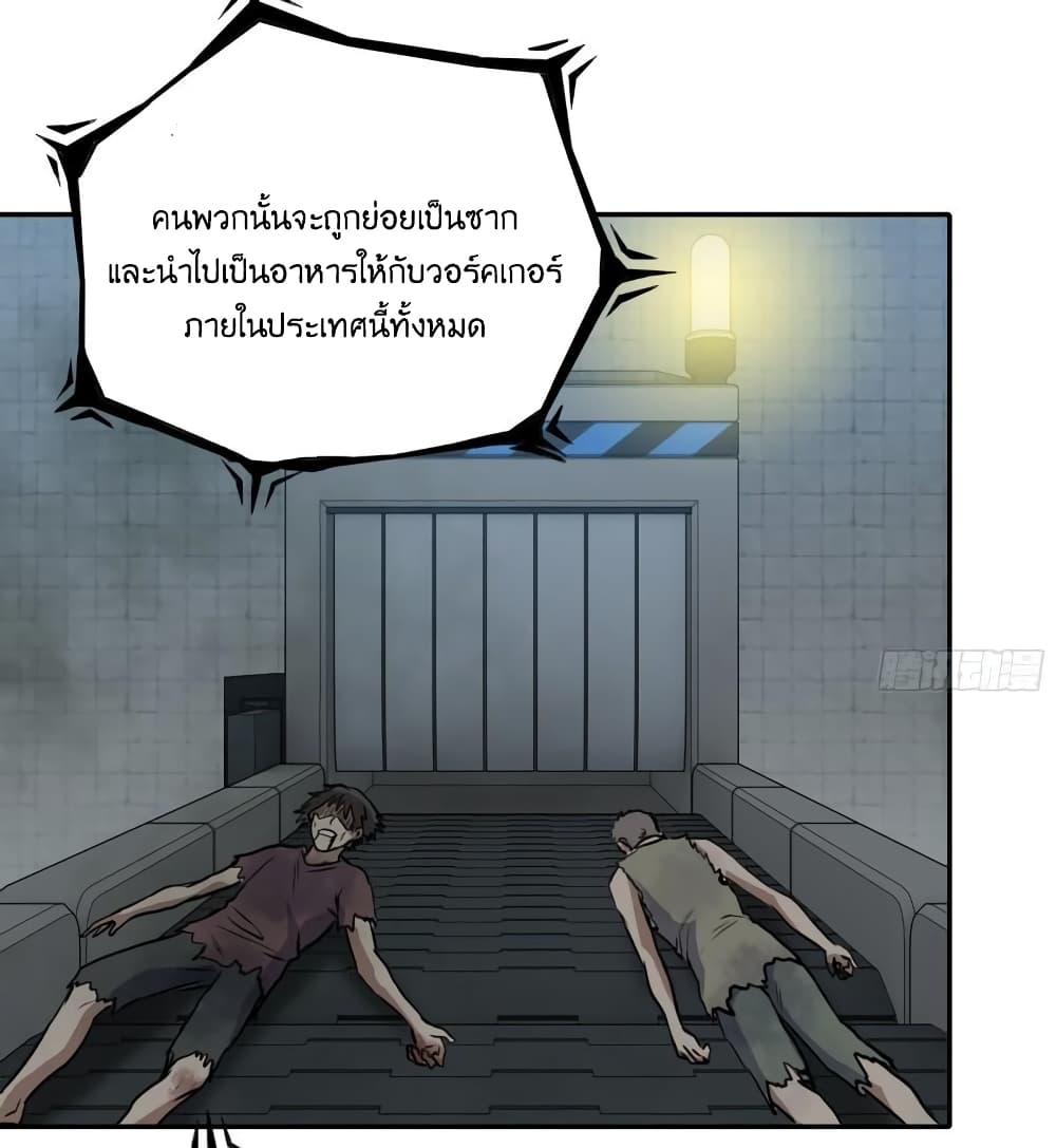 I Am Carrying Gold From The Post-Apocalyptic World page 5