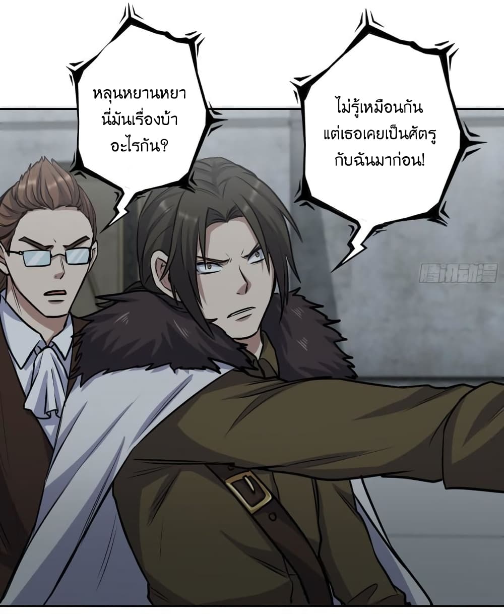 I Am Carrying Gold From The Post-Apocalyptic World page 28
