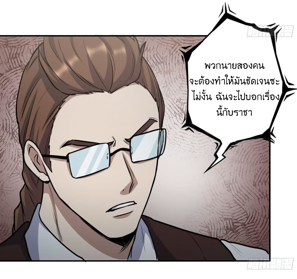 I Am Carrying Gold From The Post-Apocalyptic World page 29