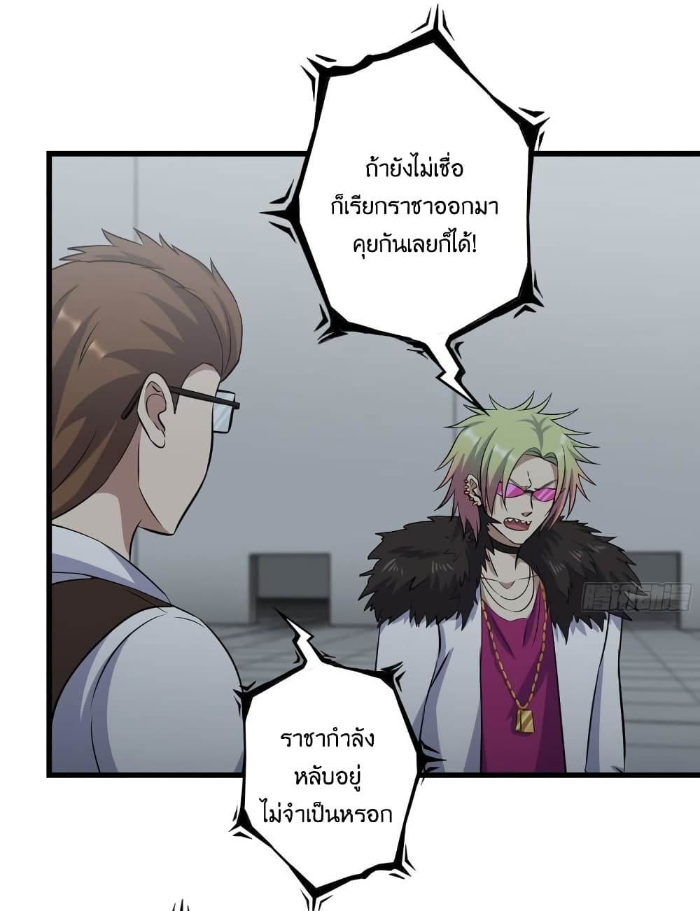 I Am Carrying Gold From The Post-Apocalyptic World page 13