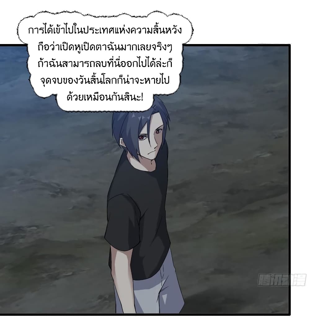 I Am Carrying Gold From The Post-Apocalyptic World page 18