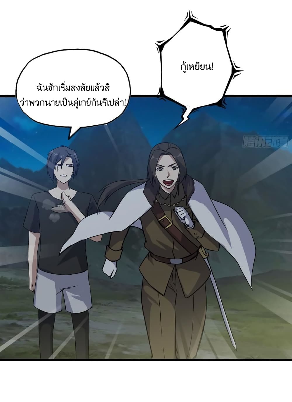 I Am Carrying Gold From The Post-Apocalyptic World page 28