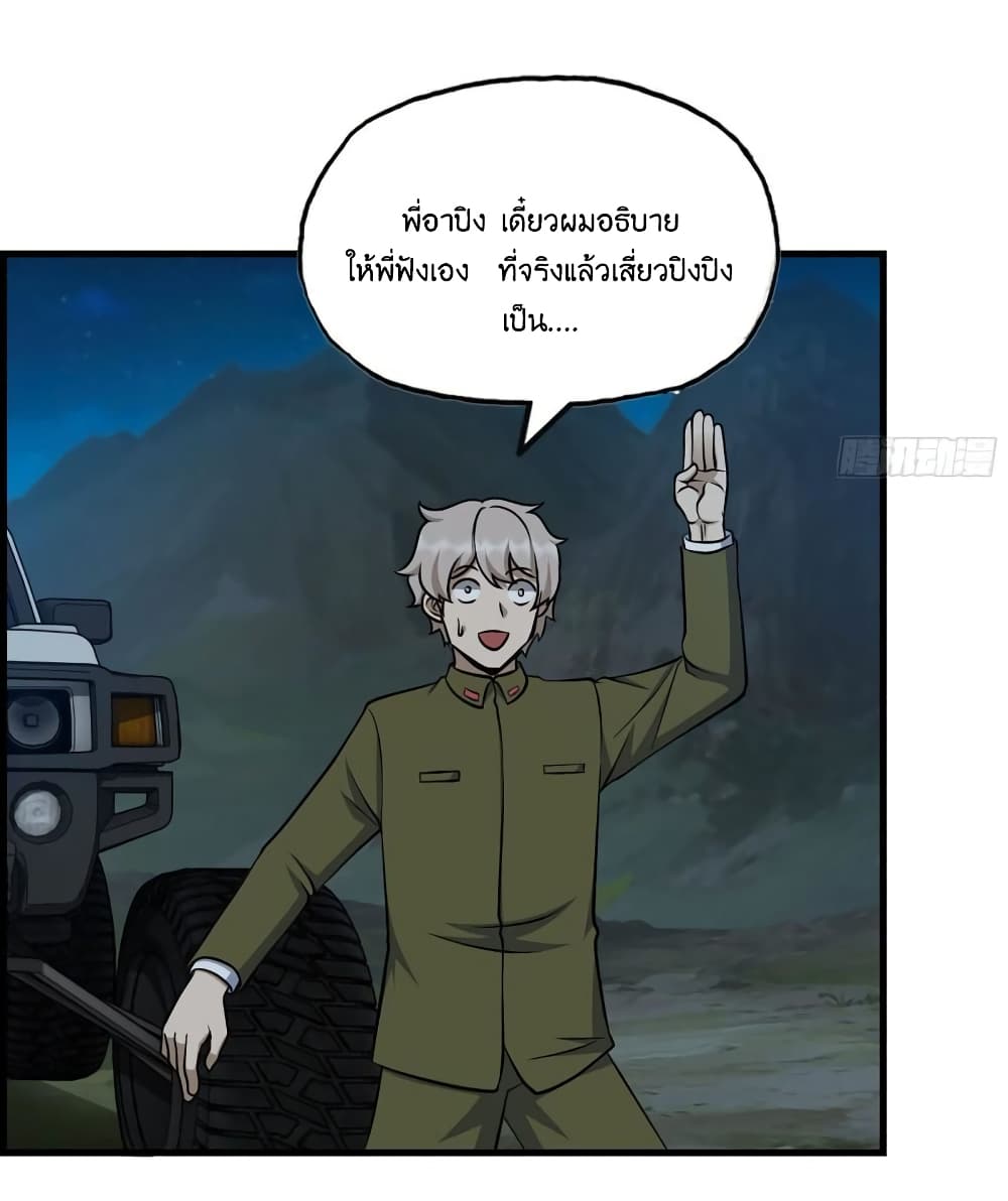 I Am Carrying Gold From The Post-Apocalyptic World page 33