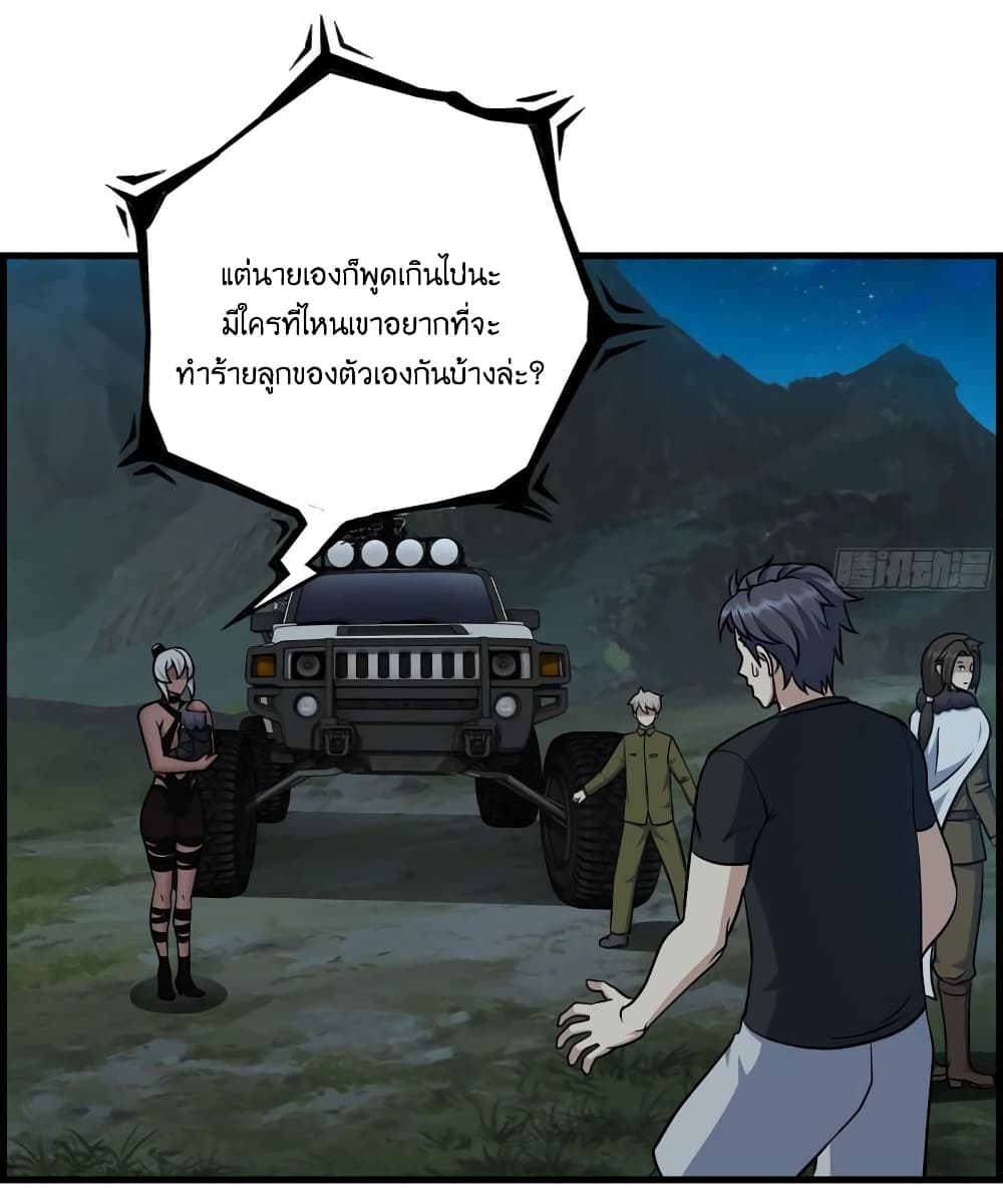 I Am Carrying Gold From The Post-Apocalyptic World page 38