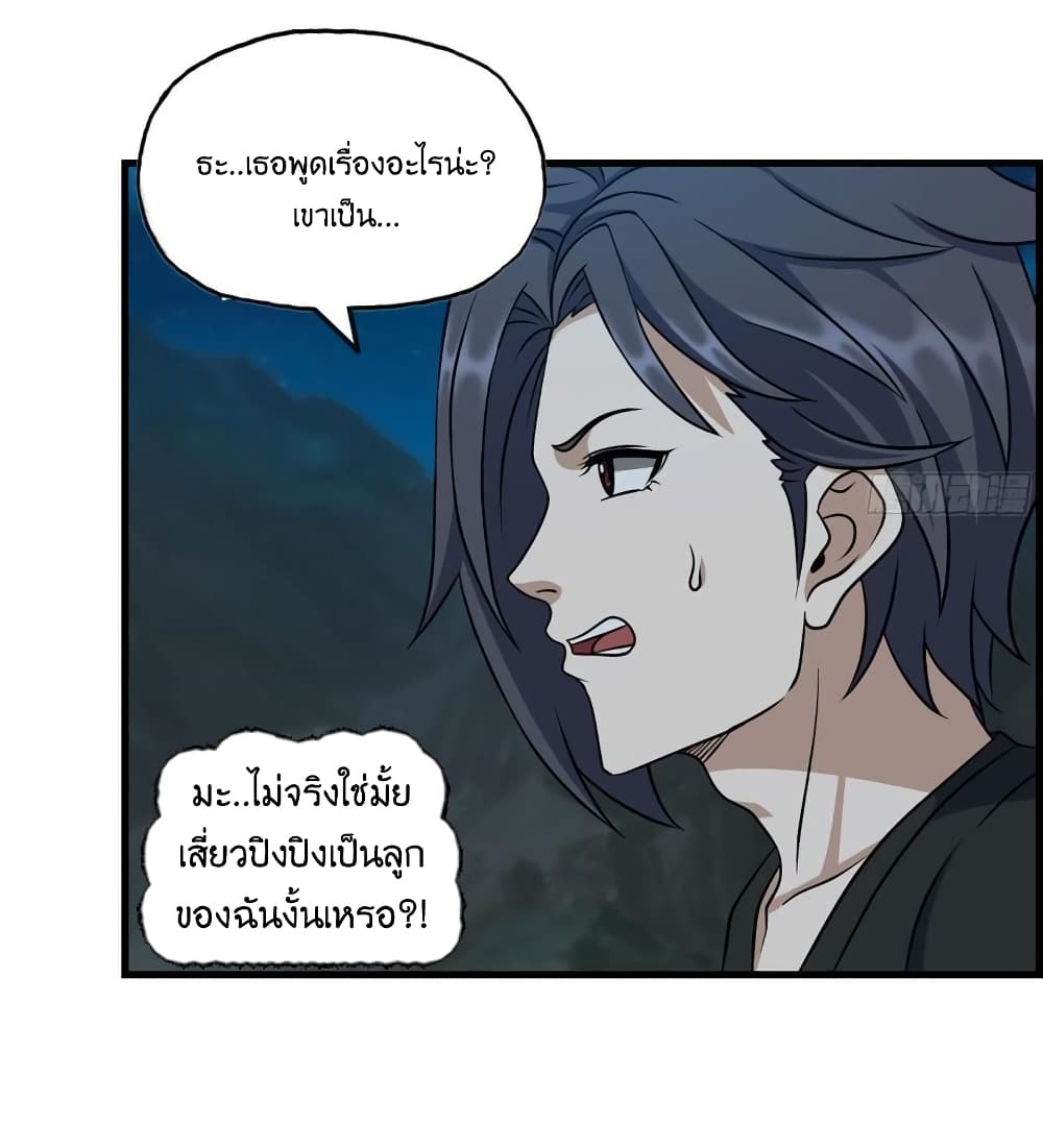 I Am Carrying Gold From The Post-Apocalyptic World page 40