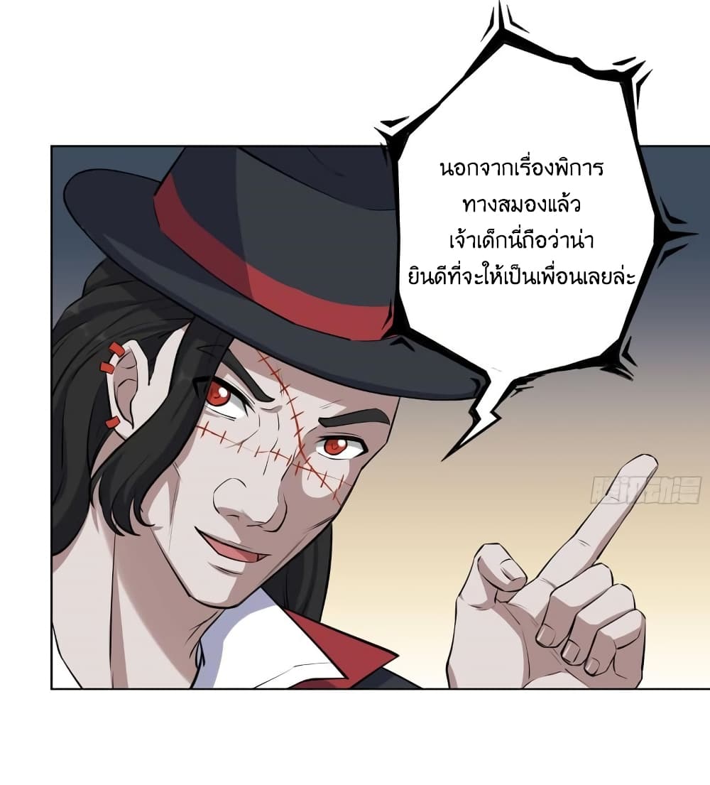 I Am Carrying Gold From The Post-Apocalyptic World page 5