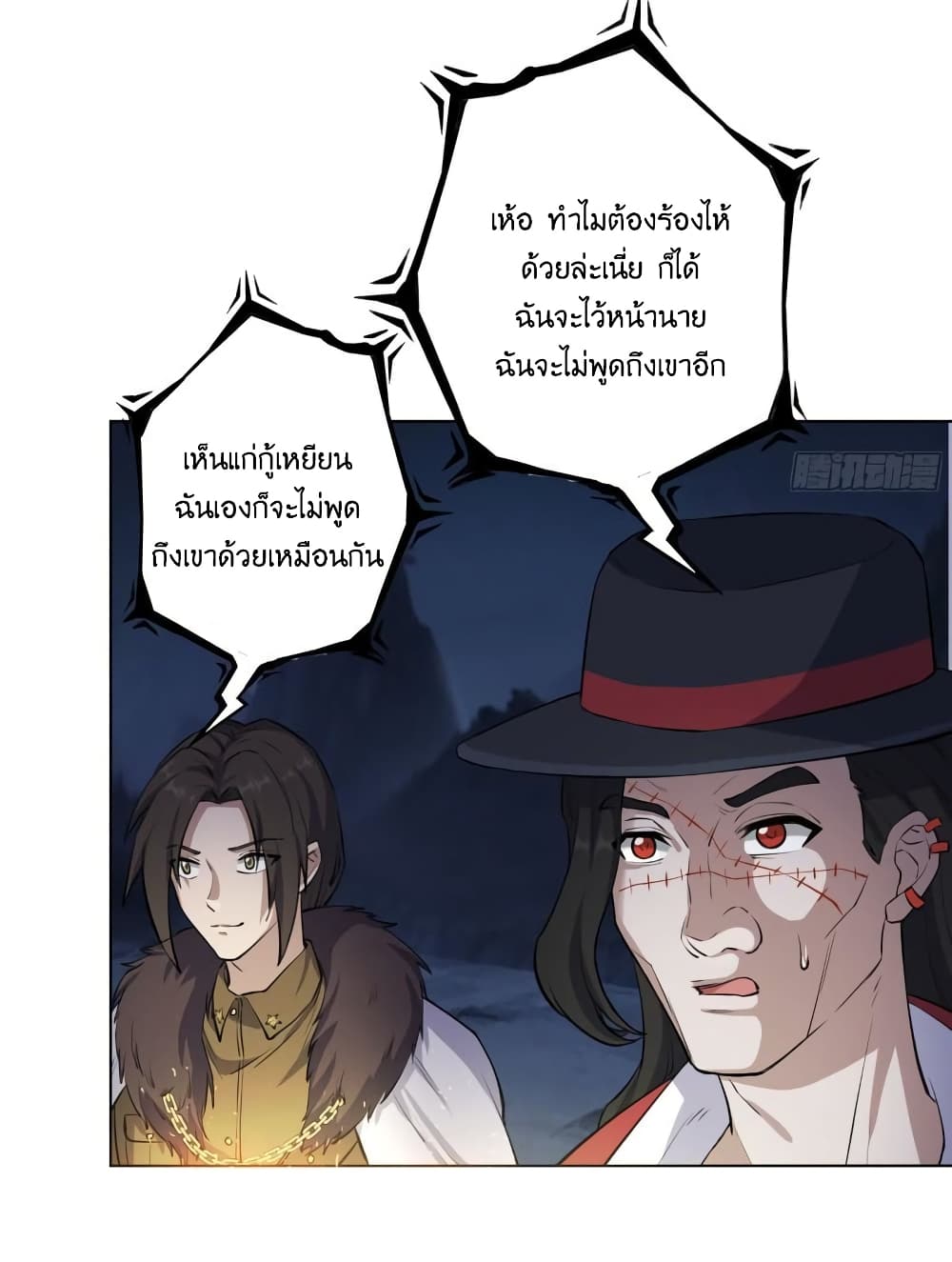 I Am Carrying Gold From The Post-Apocalyptic World page 8
