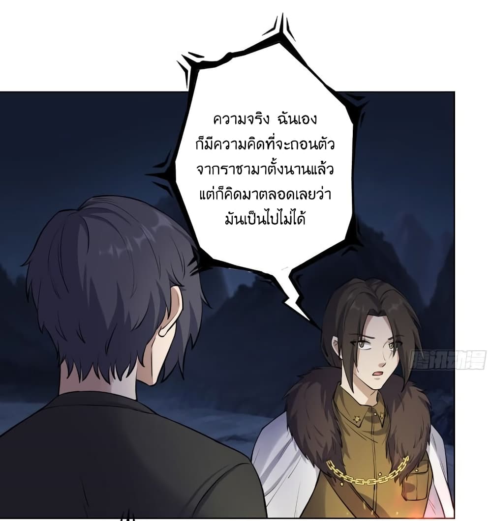 I Am Carrying Gold From The Post-Apocalyptic World page 9