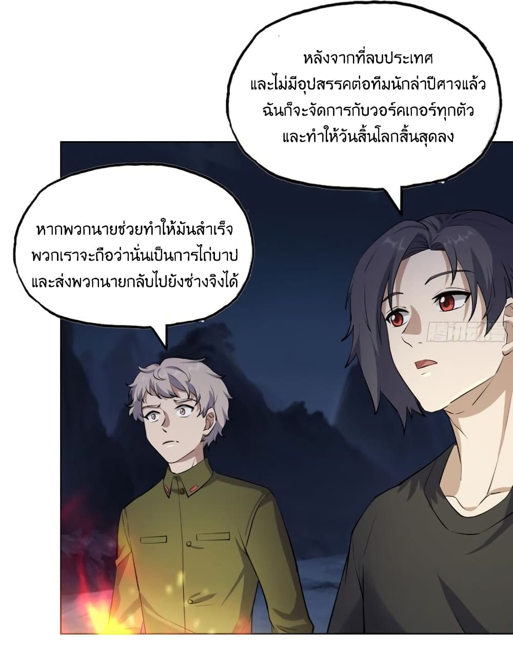 I Am Carrying Gold From The Post-Apocalyptic World page 14