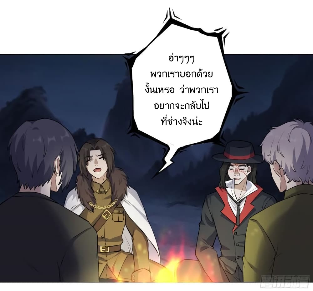 I Am Carrying Gold From The Post-Apocalyptic World page 15