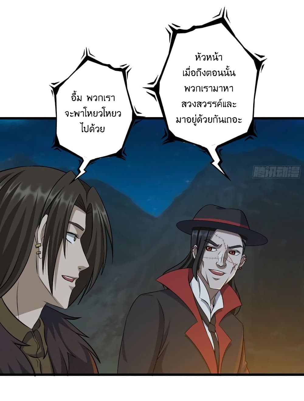 I Am Carrying Gold From The Post-Apocalyptic World page 17