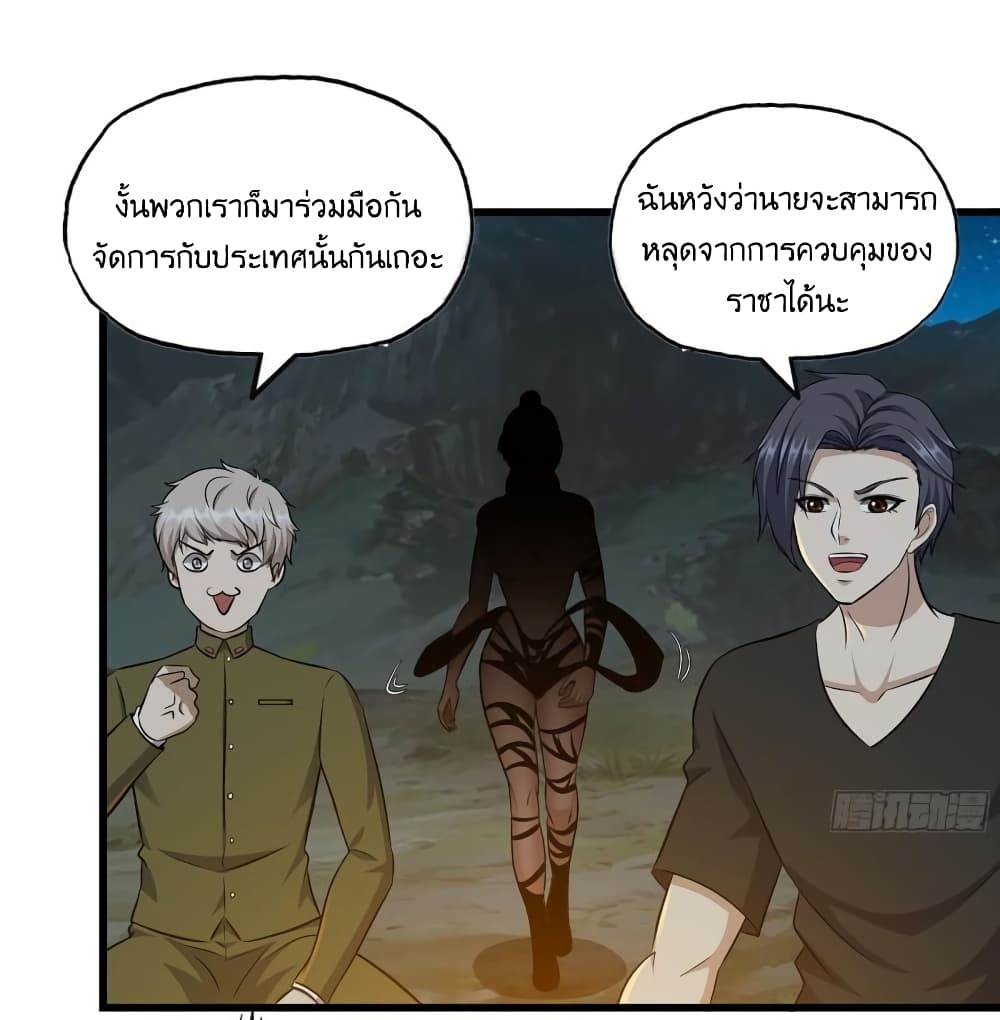 I Am Carrying Gold From The Post-Apocalyptic World page 18