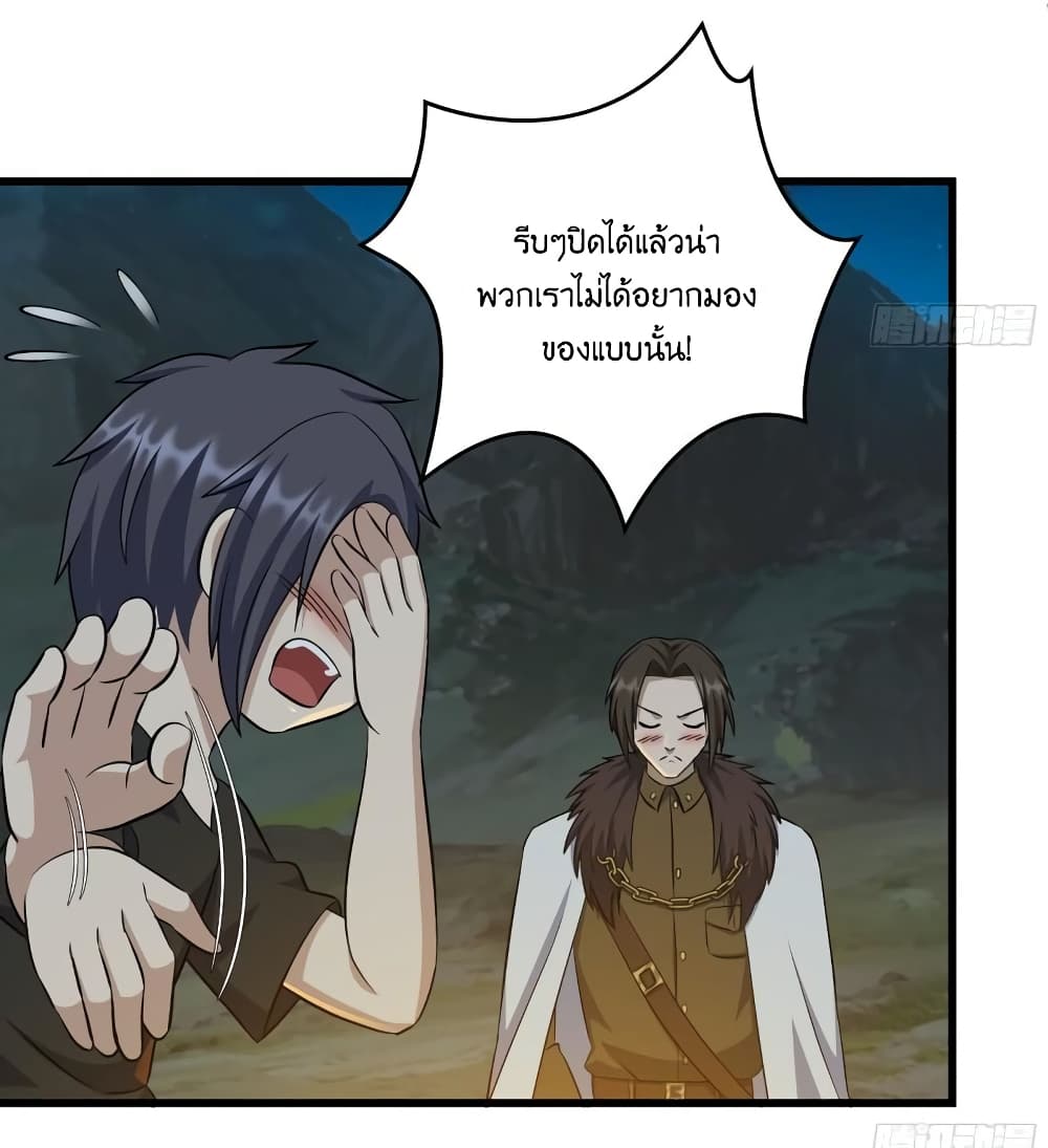 I Am Carrying Gold From The Post-Apocalyptic World page 22