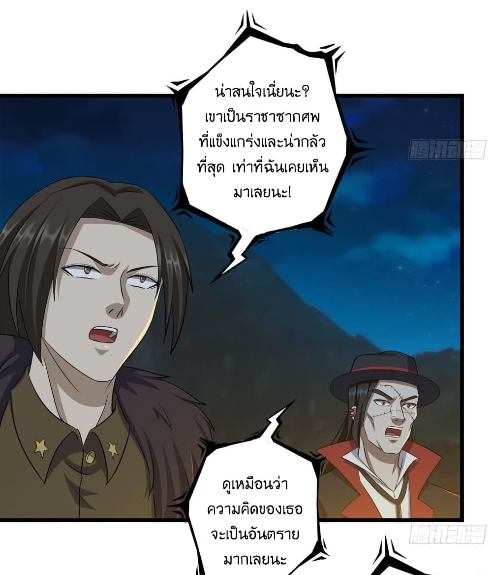 I Am Carrying Gold From The Post-Apocalyptic World page 24