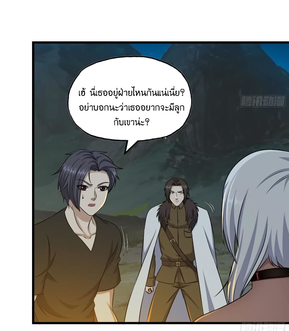 I Am Carrying Gold From The Post-Apocalyptic World page 26
