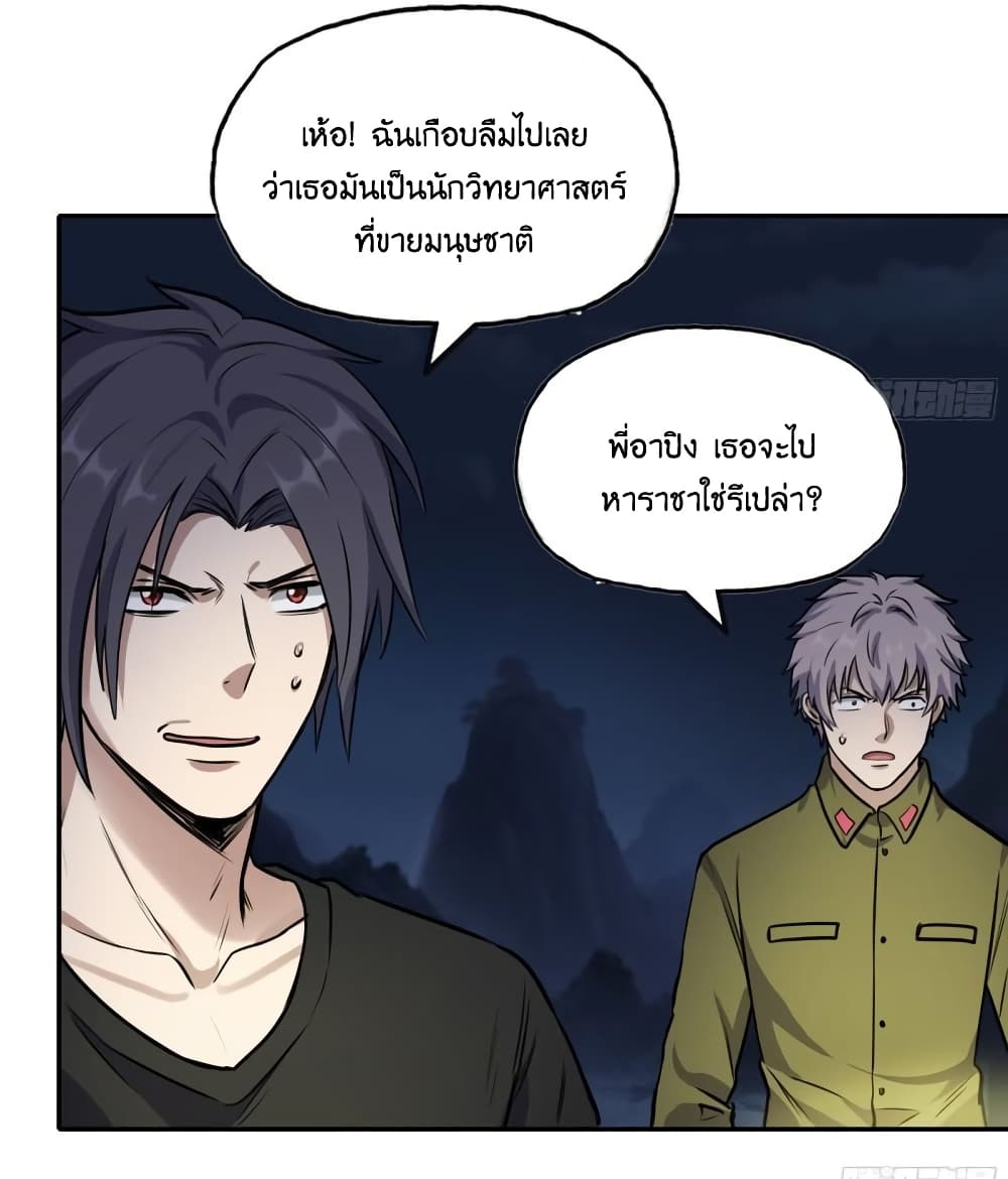 I Am Carrying Gold From The Post-Apocalyptic World page 30