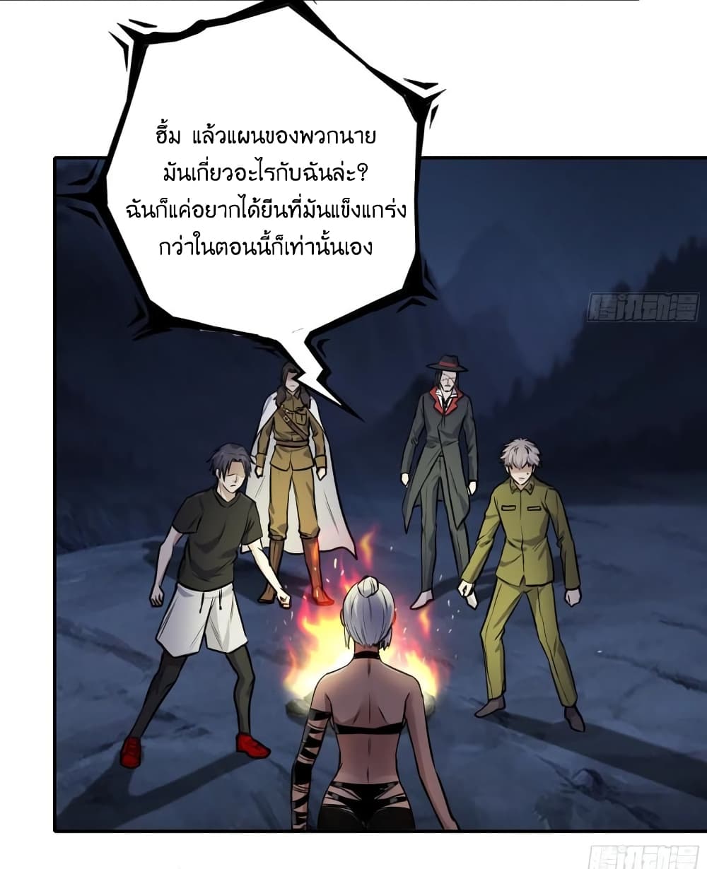 I Am Carrying Gold From The Post-Apocalyptic World page 32