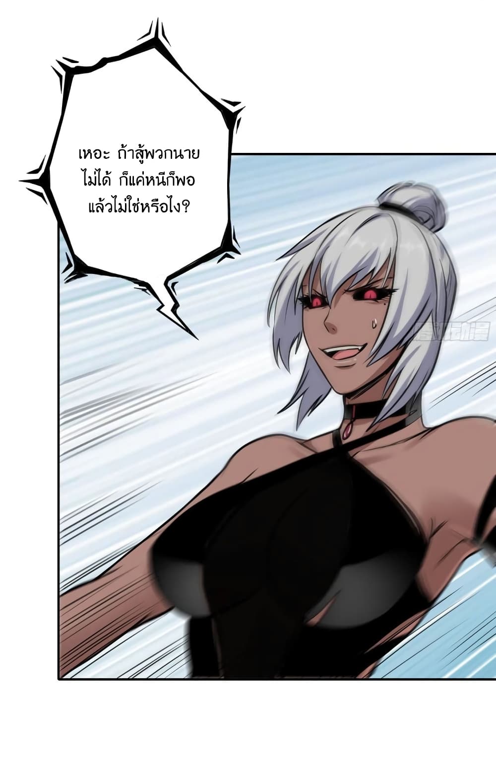 I Am Carrying Gold From The Post-Apocalyptic World page 37