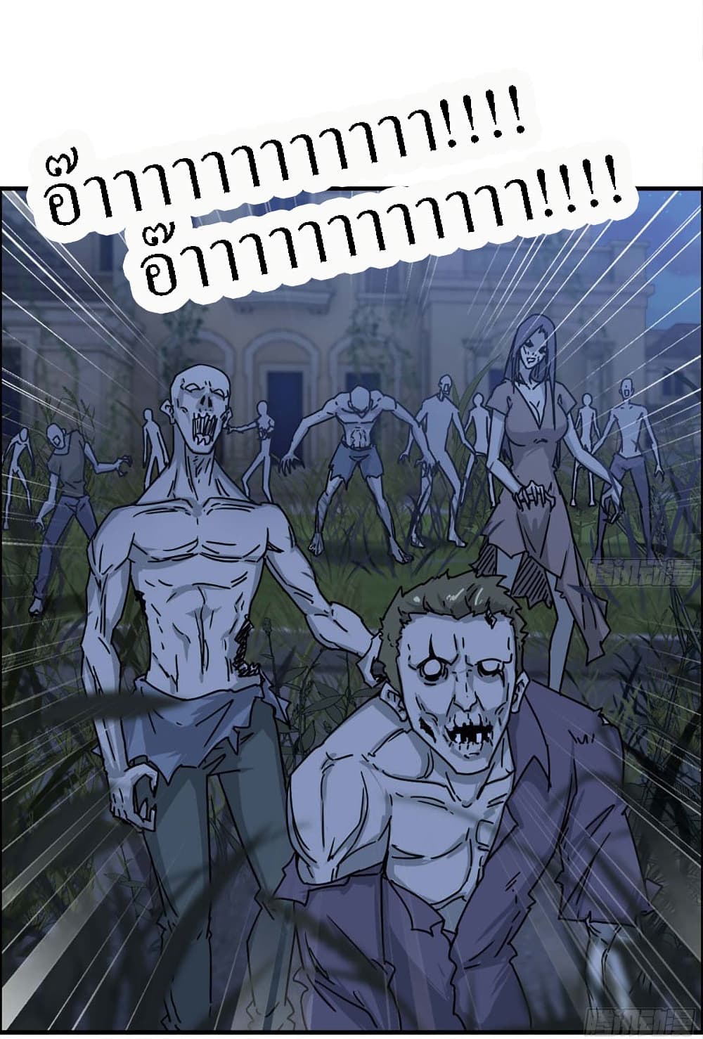 I Am Carrying Gold From The Post-Apocalyptic World page 5
