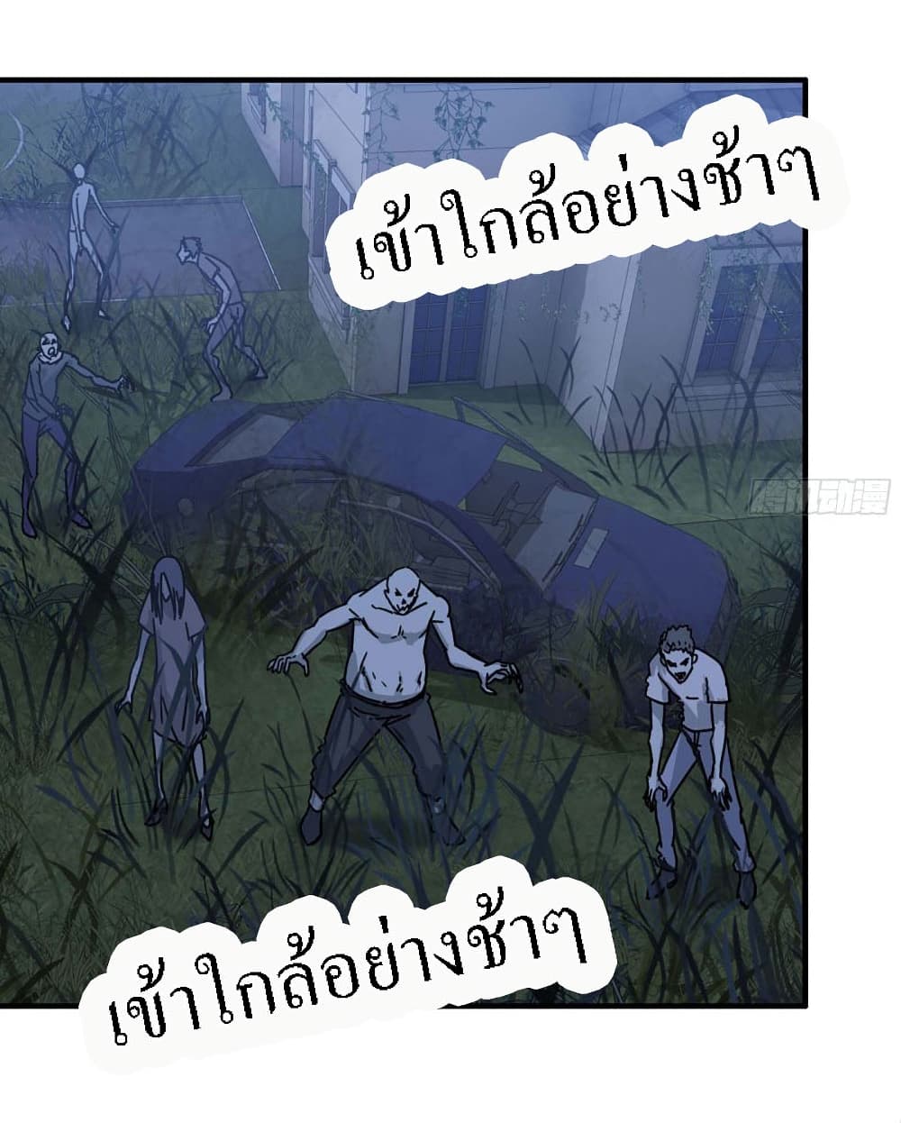 I Am Carrying Gold From The Post-Apocalyptic World page 7