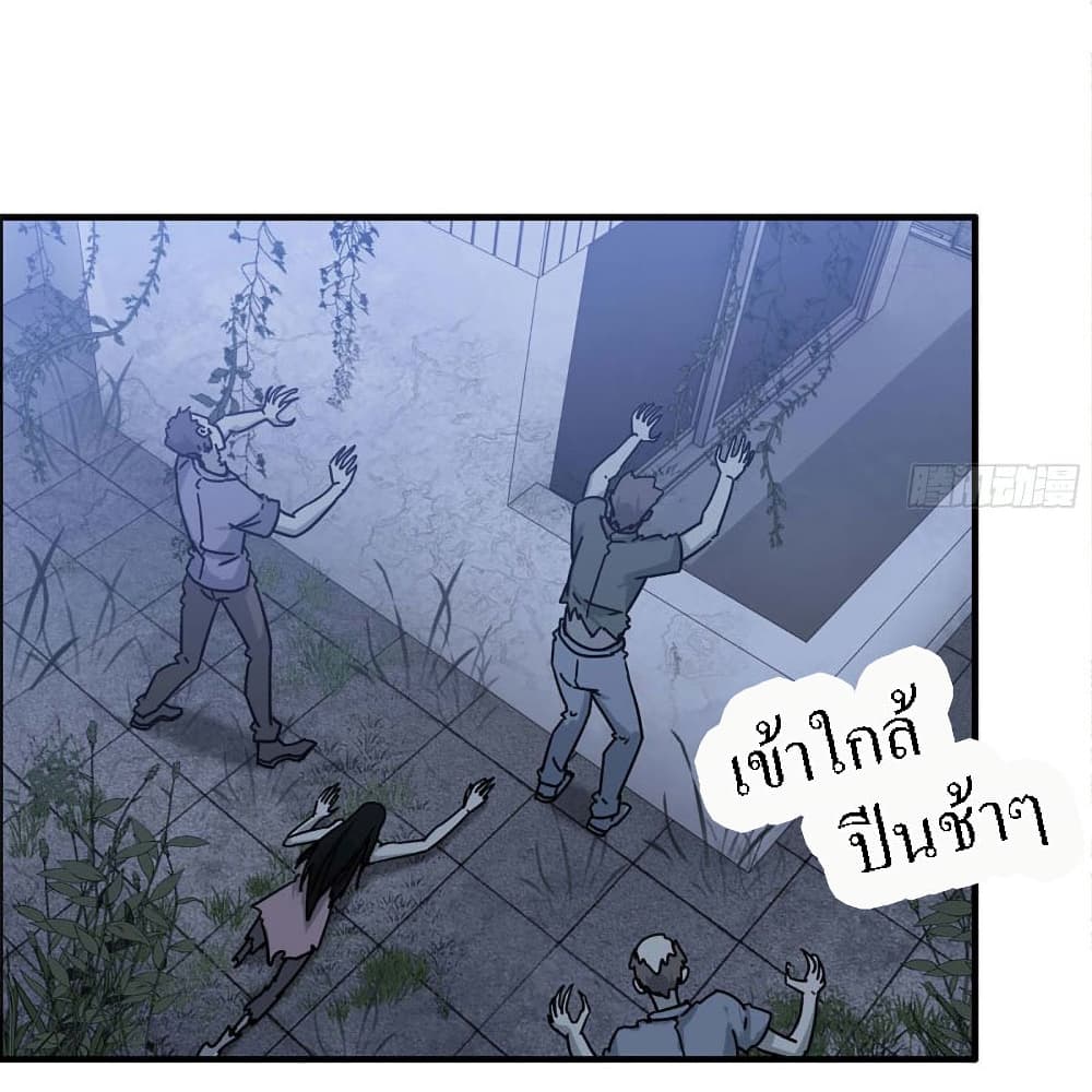 I Am Carrying Gold From The Post-Apocalyptic World page 12